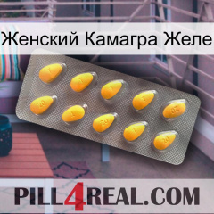 Женский Камагра Желе cialis1